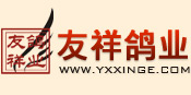友祥信鸽文化有限公司